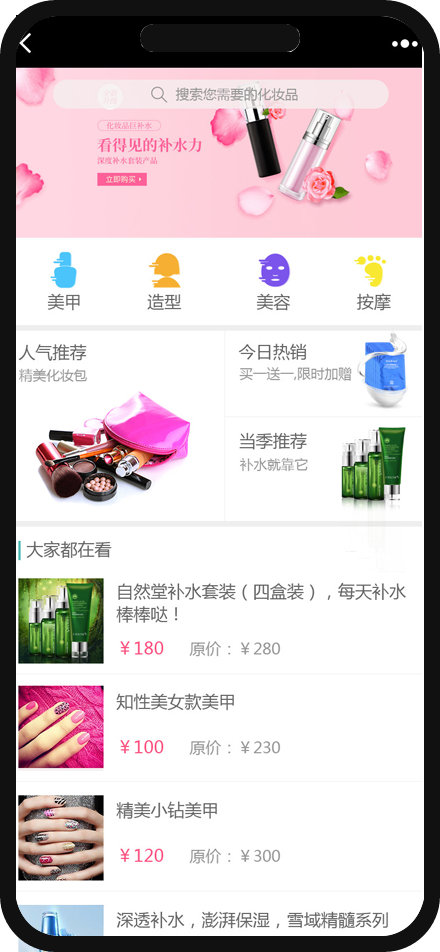 简约 · 商城
