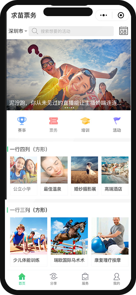 自然 · 健康